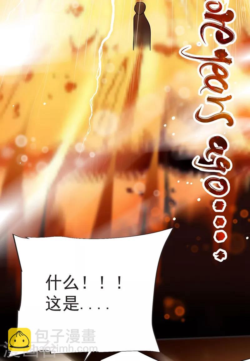 第96话 罗峰，直通！-第98话