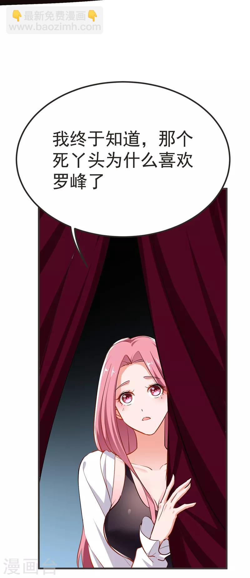 第96话 罗峰，直通！-第98话