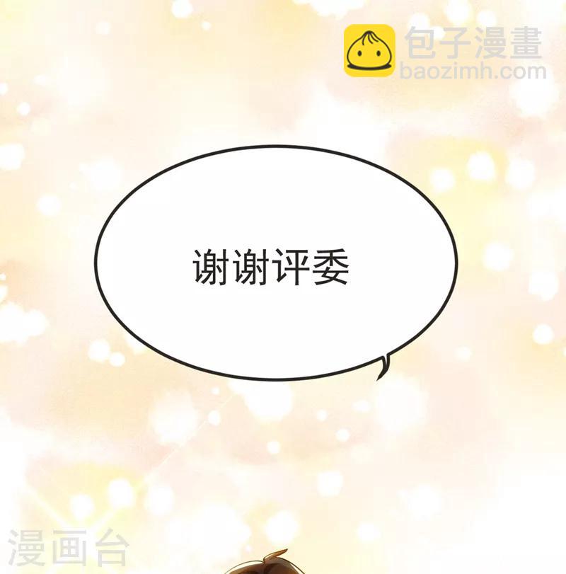 第96话 罗峰，直通！-第98话