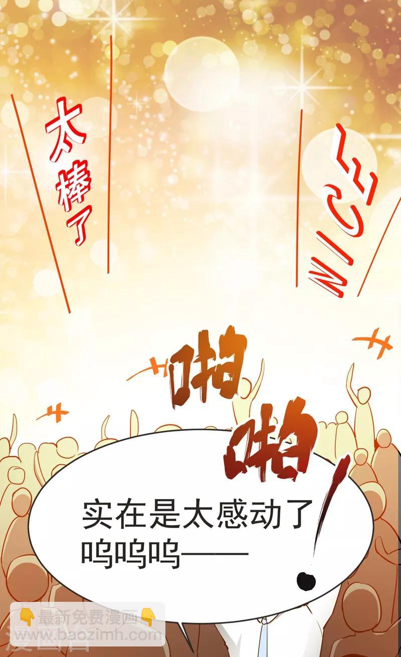 第96话 罗峰，直通！-第98话
