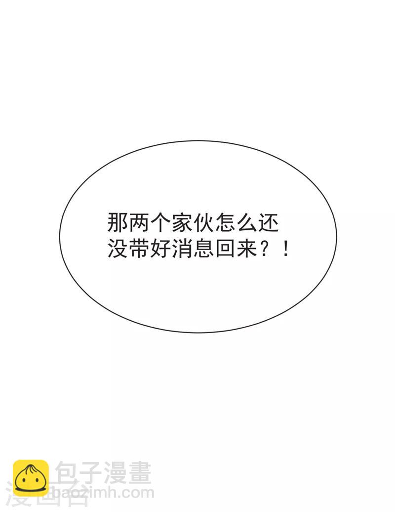 第96话 罗峰，直通！-第98话