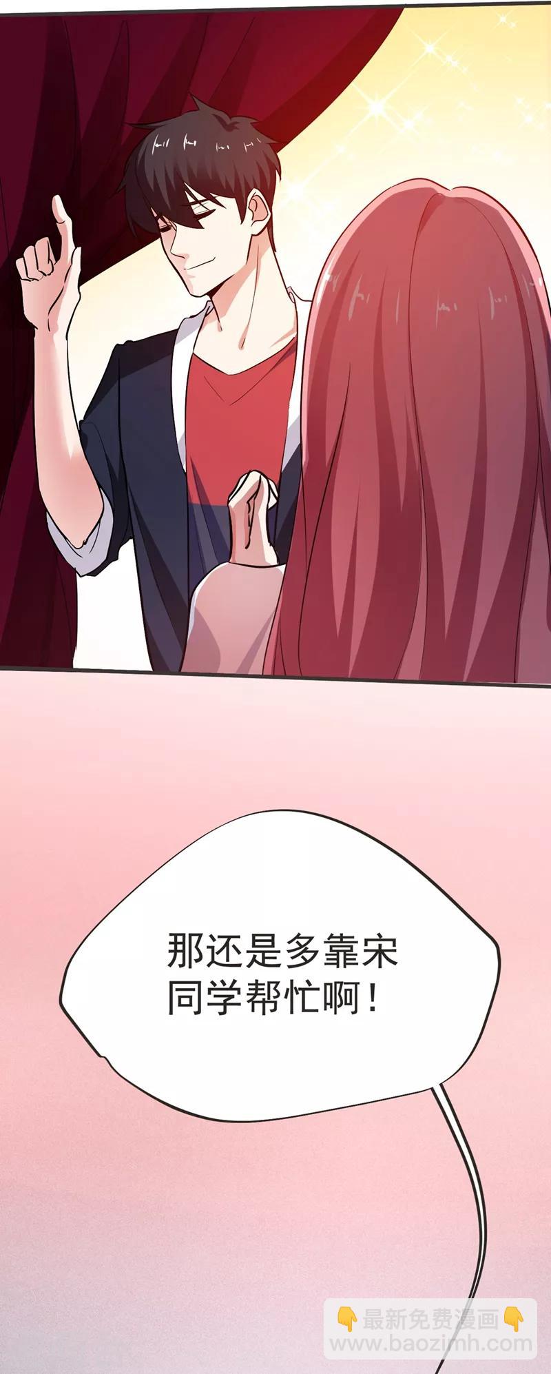 第96话 罗峰，直通！-第98话