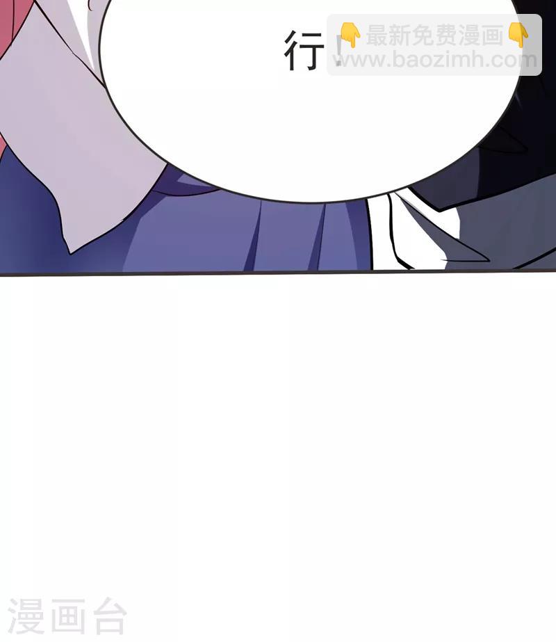 第96话 罗峰，直通！-第98话