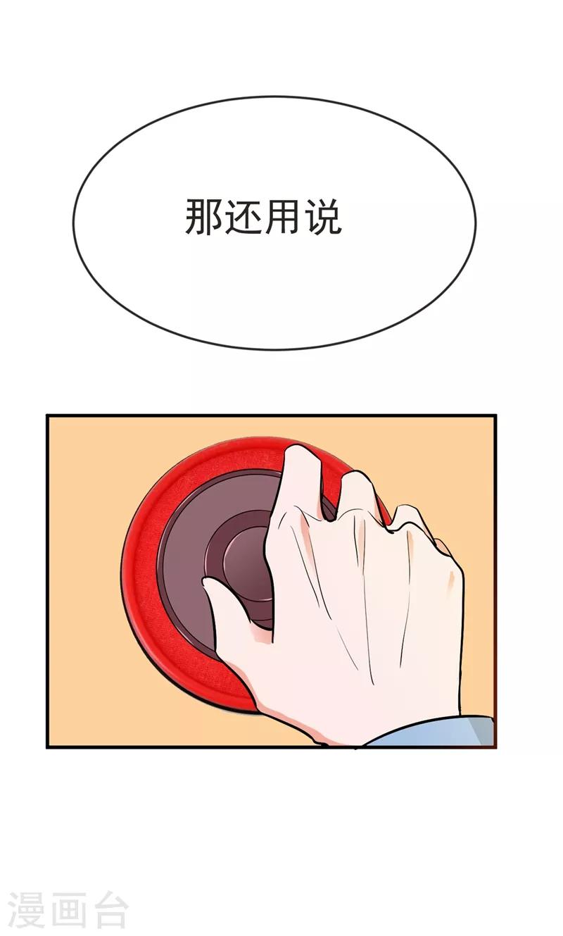 第96话 罗峰，直通！-第98话
