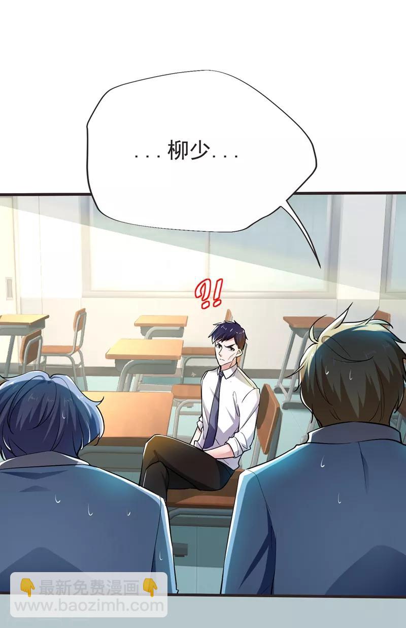第96话 罗峰，直通！-第98话