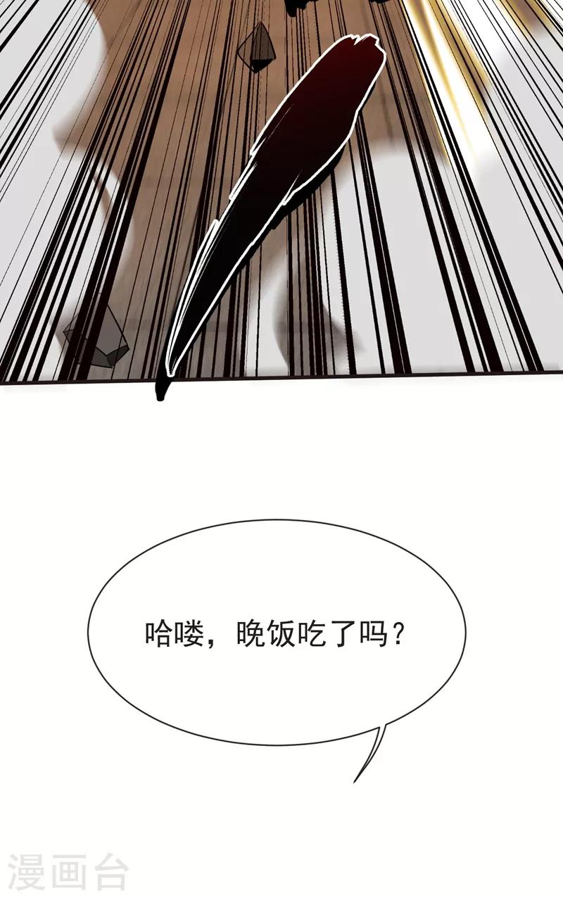 第98话 哈喽，晚饭吃了吗？-第100话