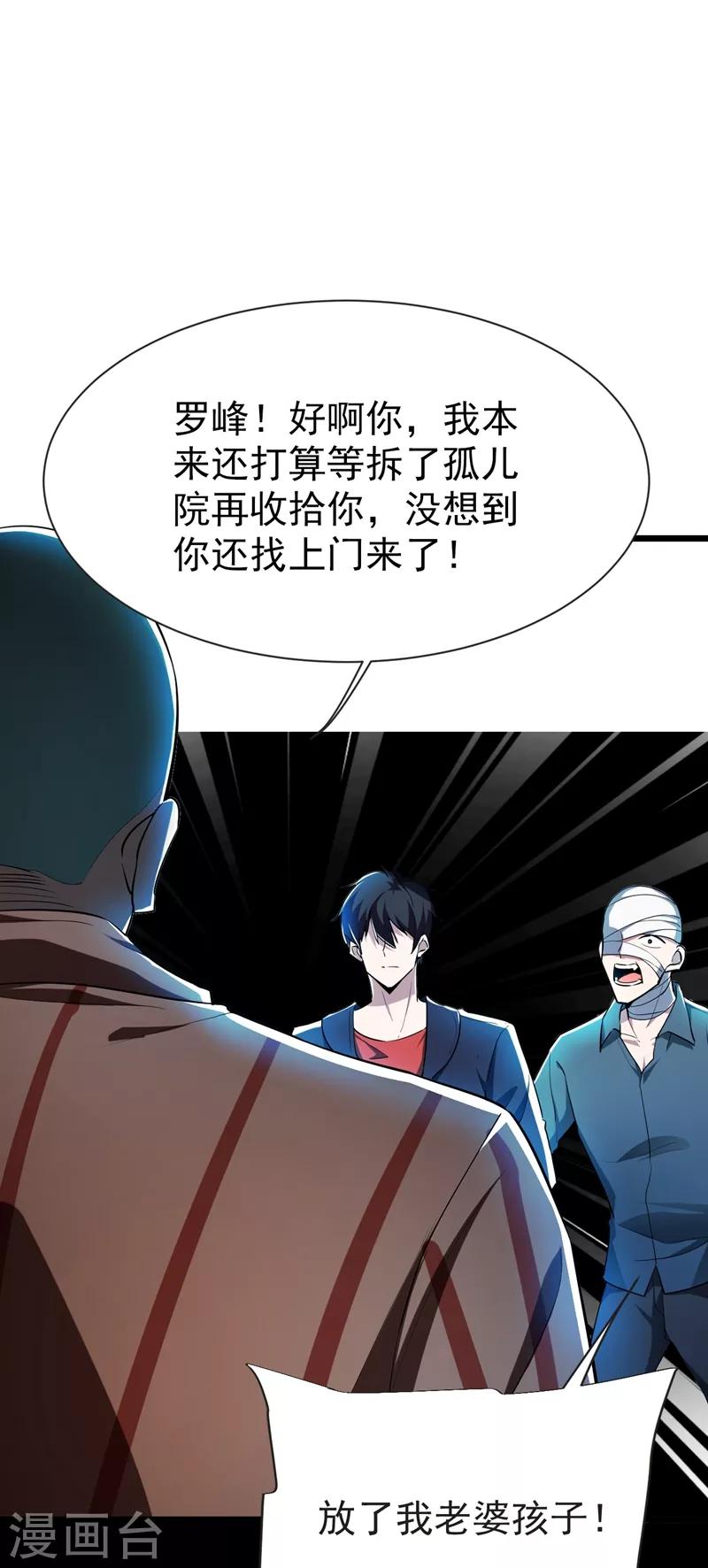第98话 哈喽，晚饭吃了吗？-第100话