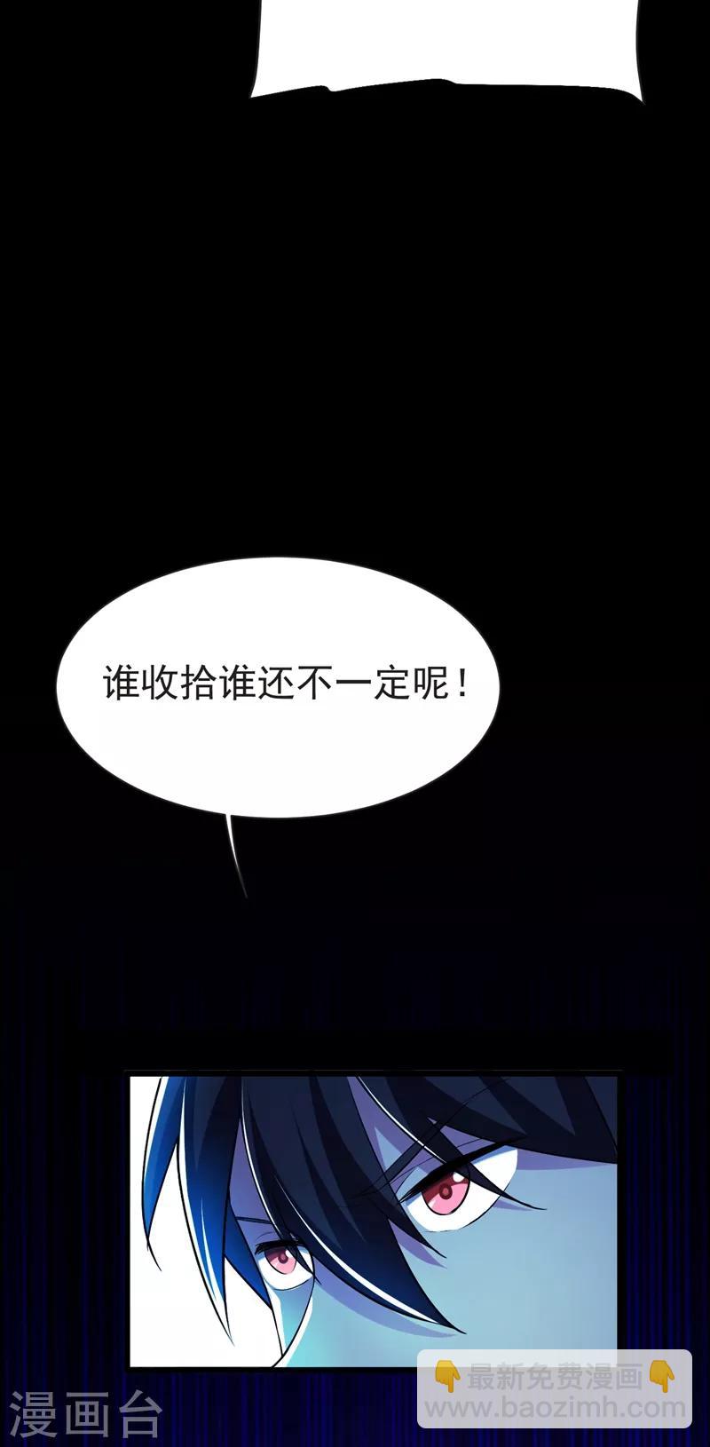 第98话 哈喽，晚饭吃了吗？-第100话