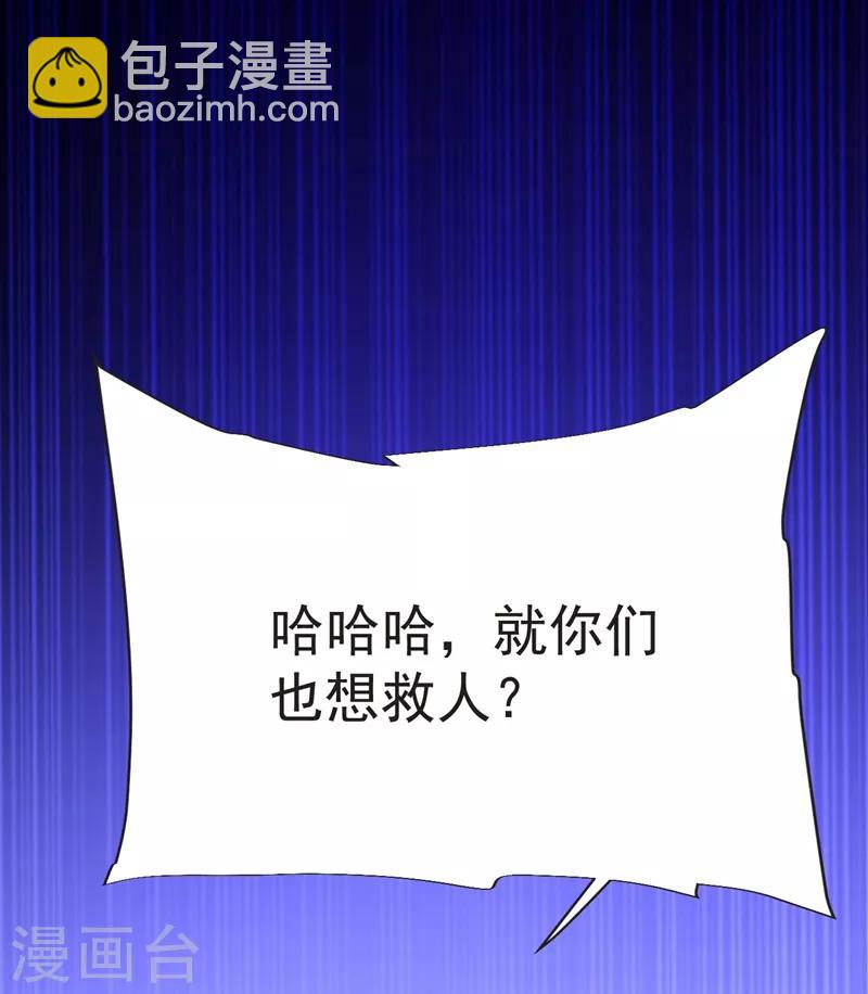 第98话 哈喽，晚饭吃了吗？-第100话