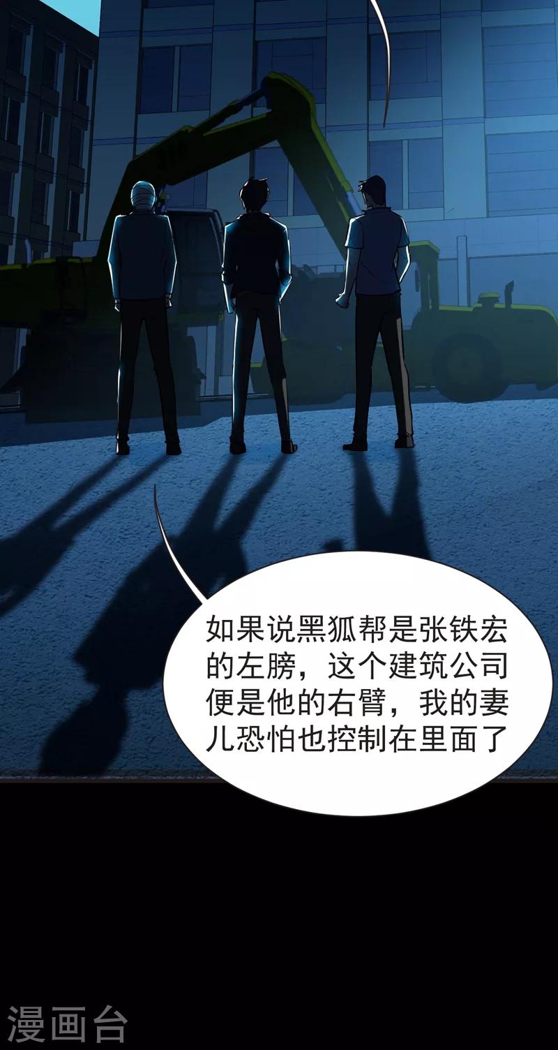 第98话 哈喽，晚饭吃了吗？-第100话