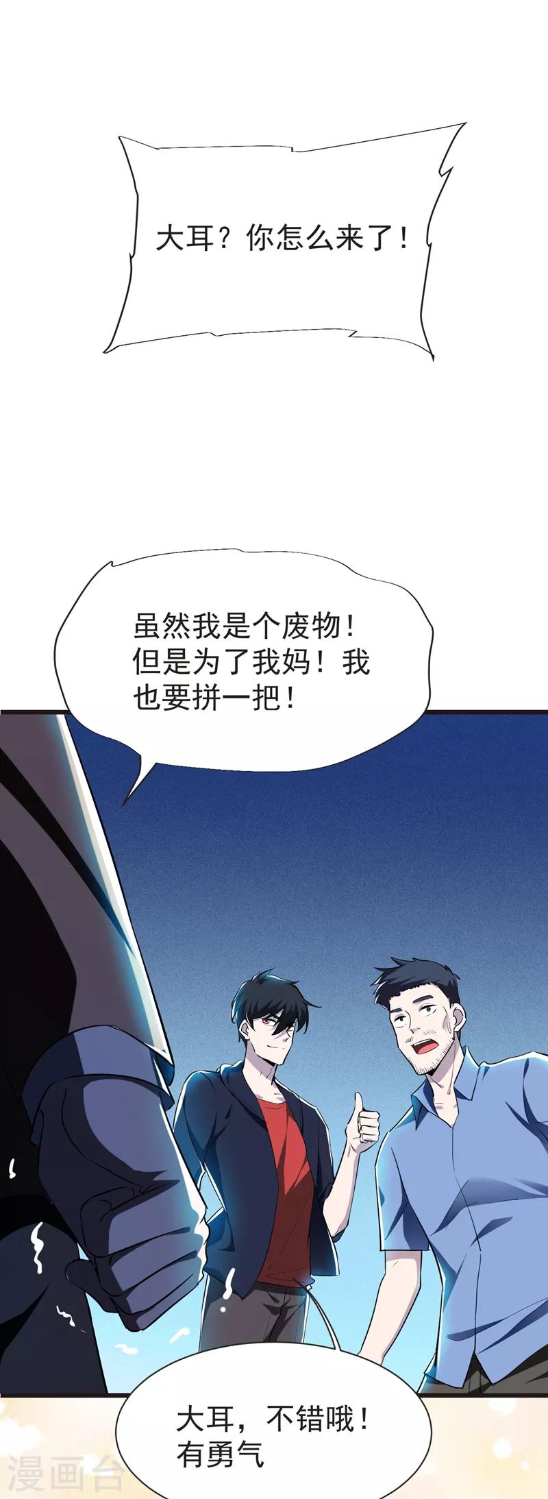 第98话 哈喽，晚饭吃了吗？-第100话