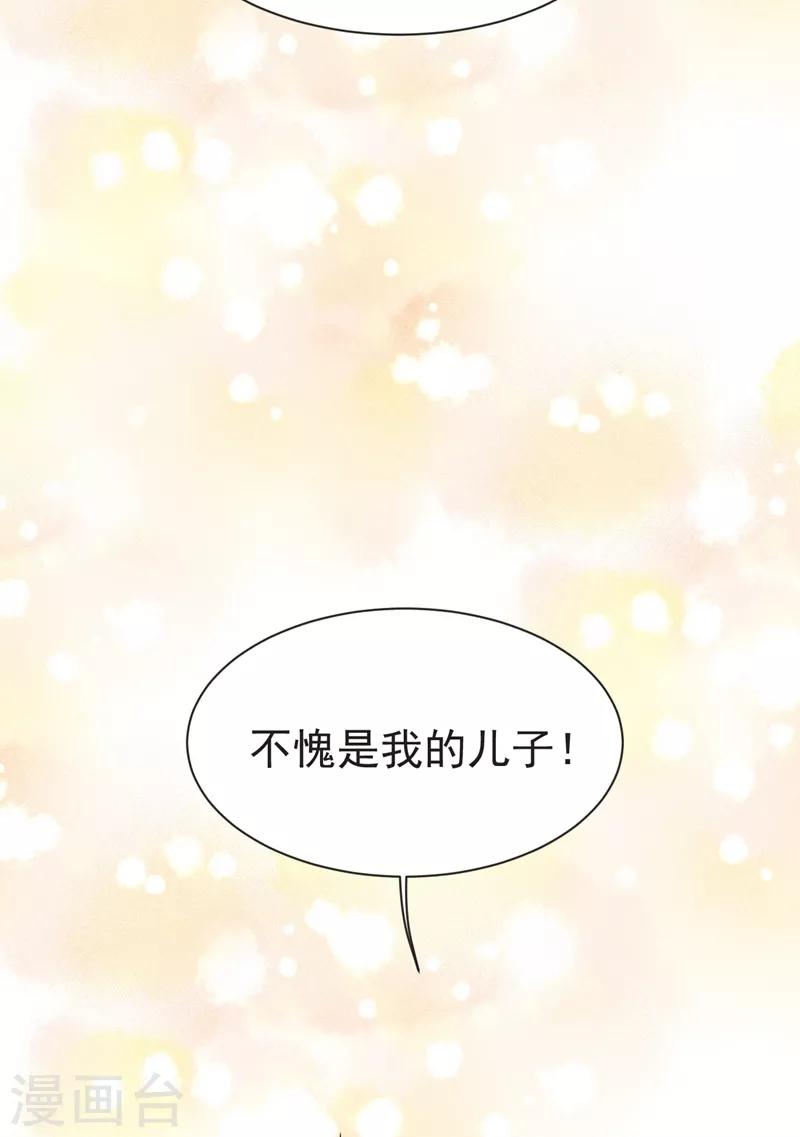 第98话 哈喽，晚饭吃了吗？-第100话