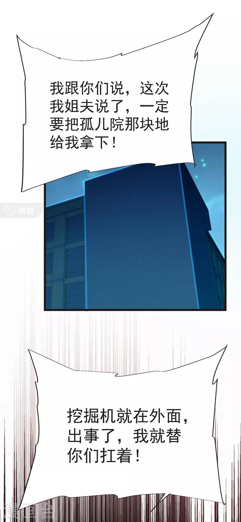 第98话 哈喽，晚饭吃了吗？-第100话