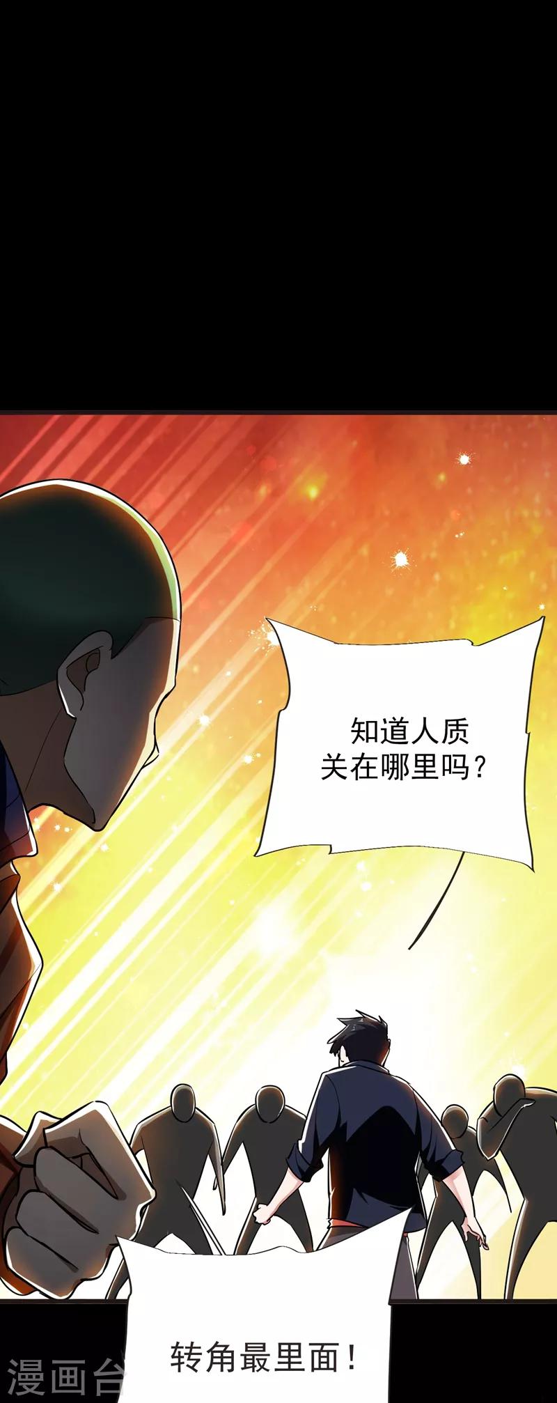 第98话 哈喽，晚饭吃了吗？-第100话