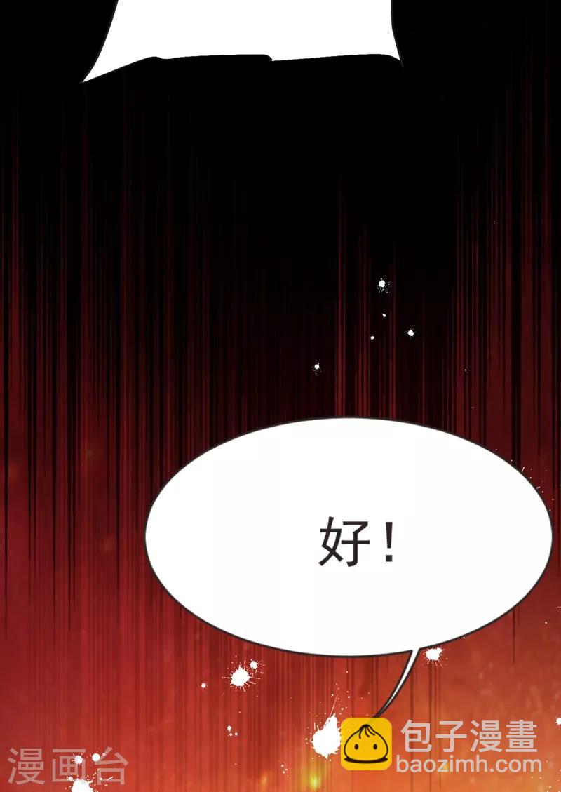 第98话 哈喽，晚饭吃了吗？-第100话