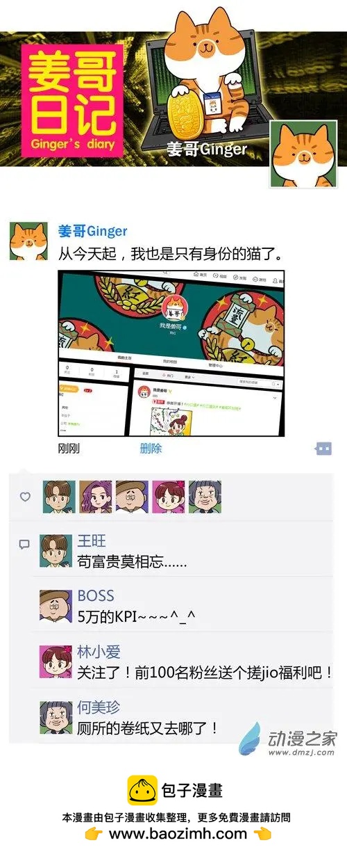 第10回 姜哥遭受残酷审问！到底发生了什么？-第10话