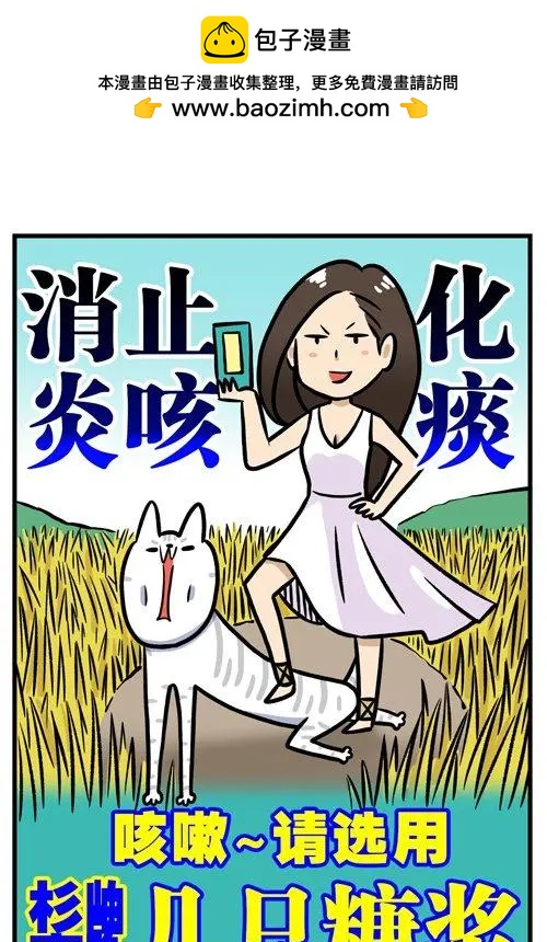 第22回 广告里的沙雕生物绝对不是我！-第22话