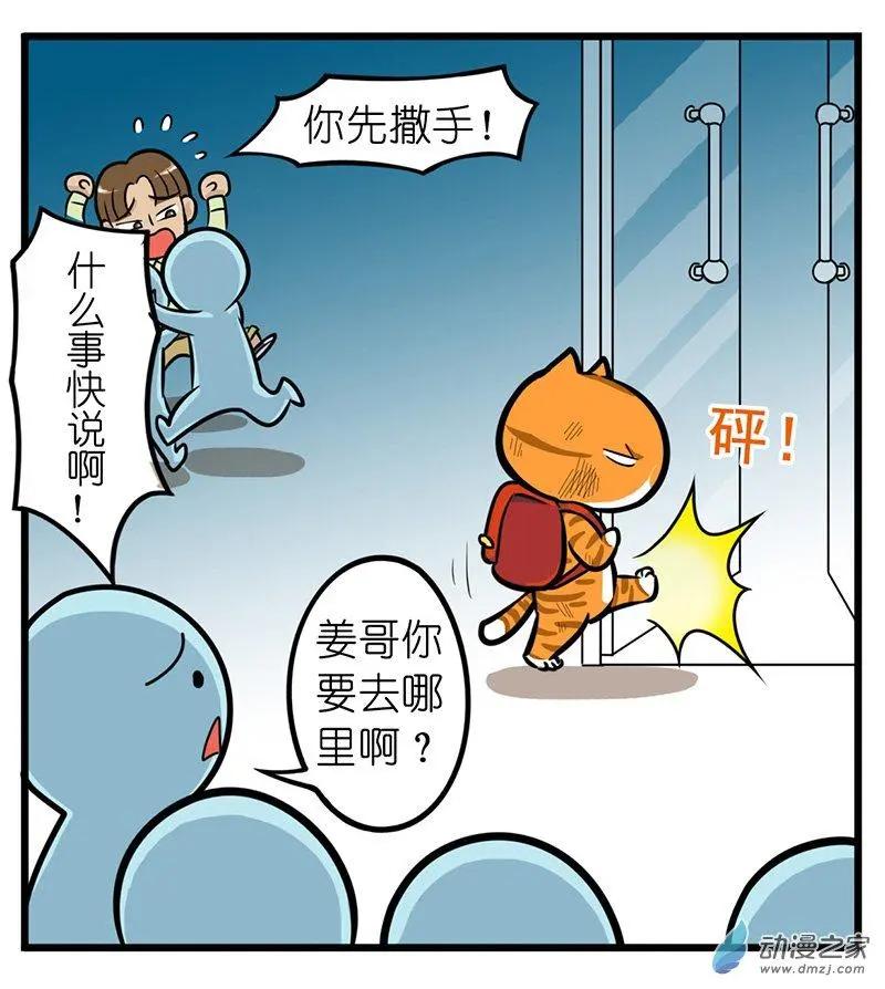 第28回 捡猫回家，是我这辈子最后悔的事-第28话