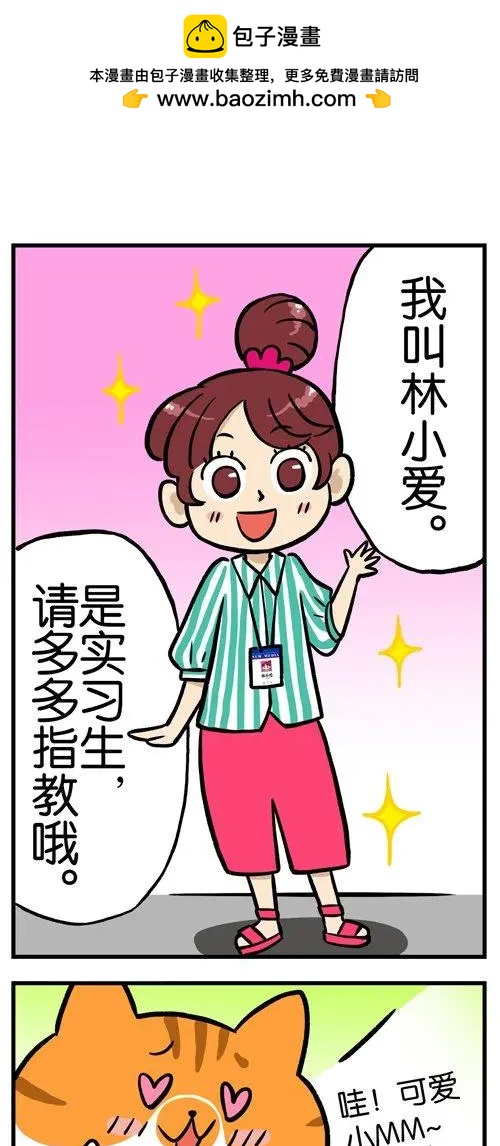 第04回 爱腿之心，猫皆有之-第4话