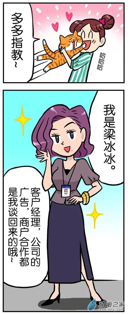 第04回 爱腿之心，猫皆有之-第4话