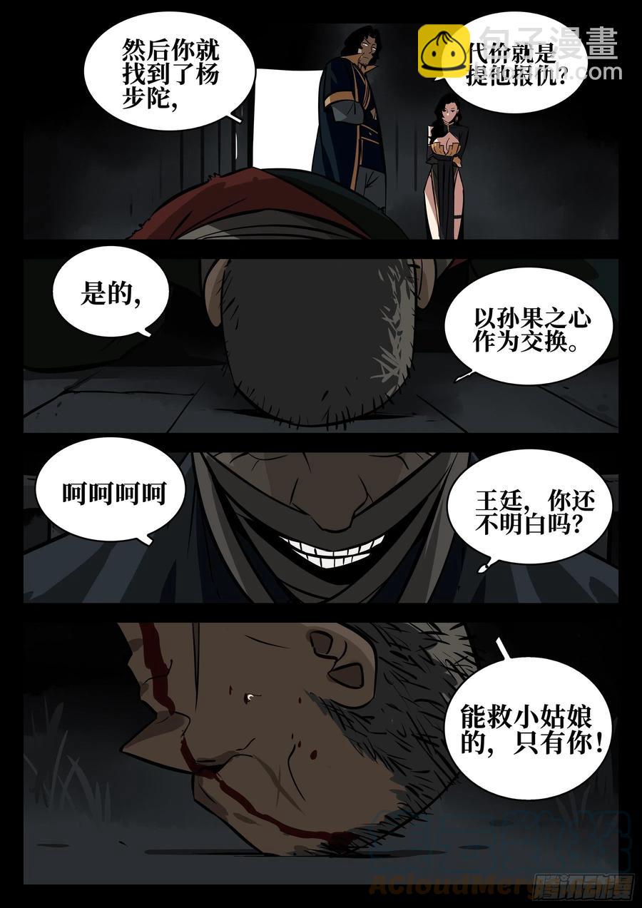 番外-《暗花》（完）-第100话