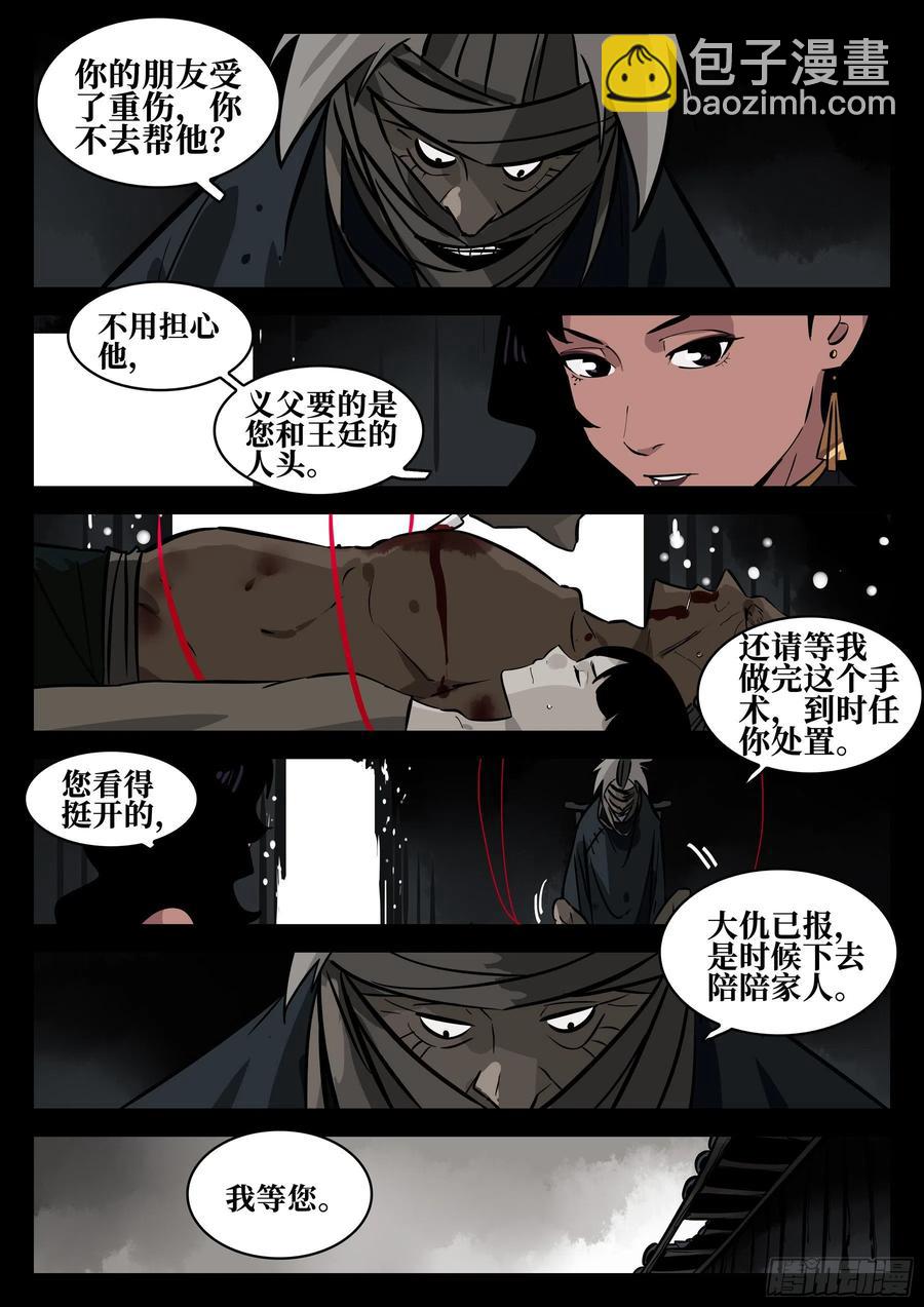 番外-《暗花》（完）-第100话
