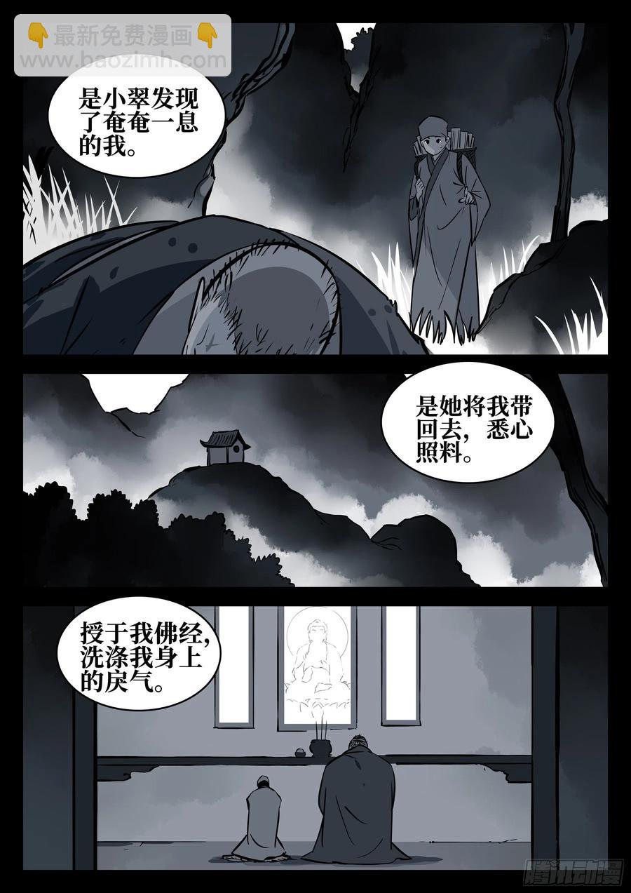 番外-《暗花》（完）-第100话
