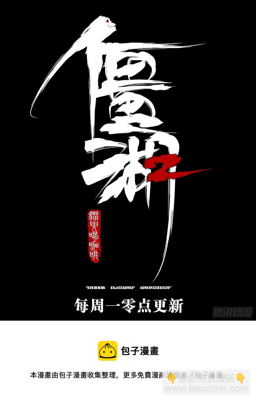 第八十六回-猝不及防-第102话
