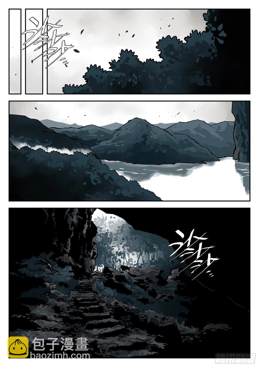 第八十六回-猝不及防-第102话