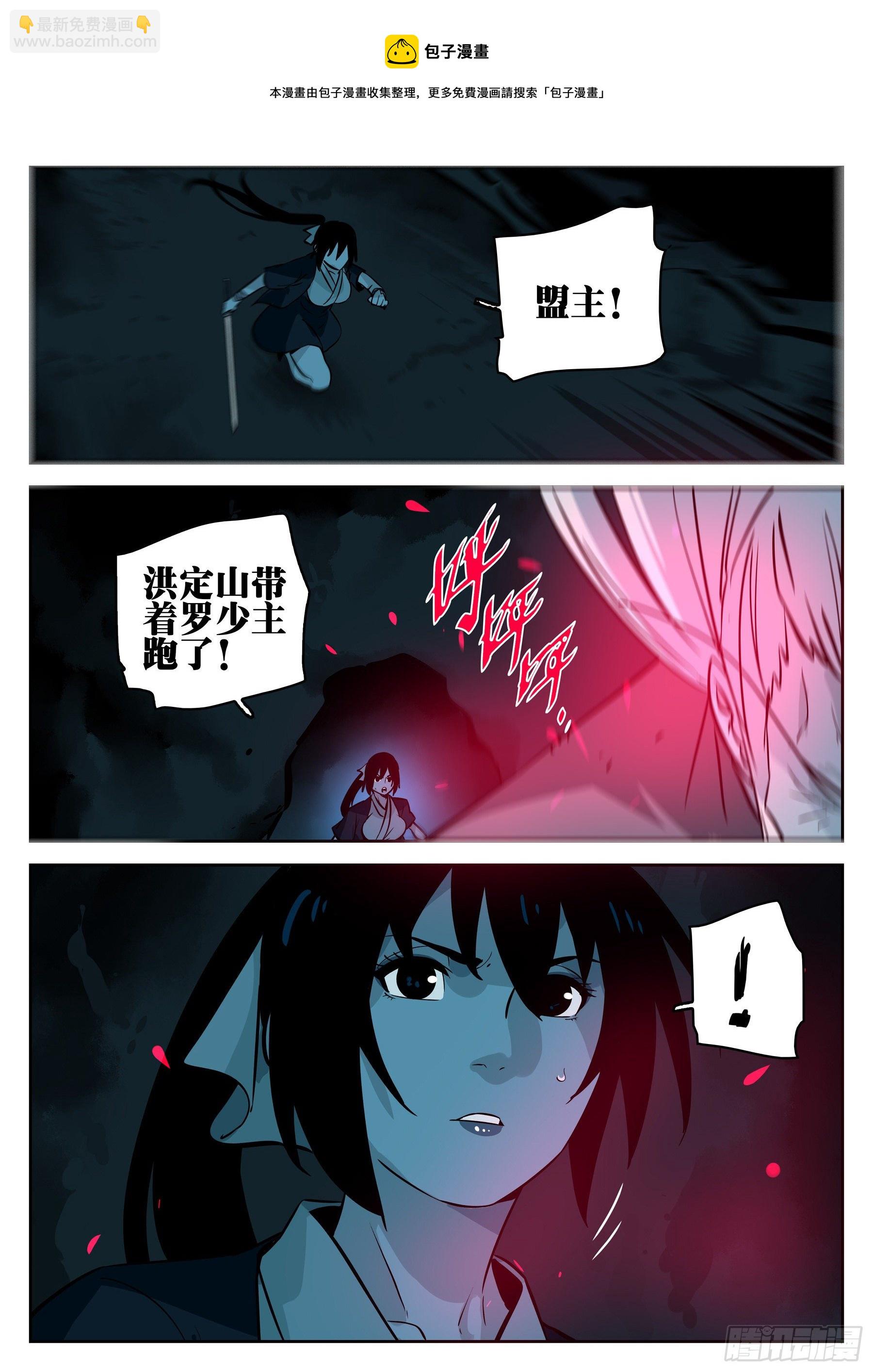 第八十七回-以意为之-第104话