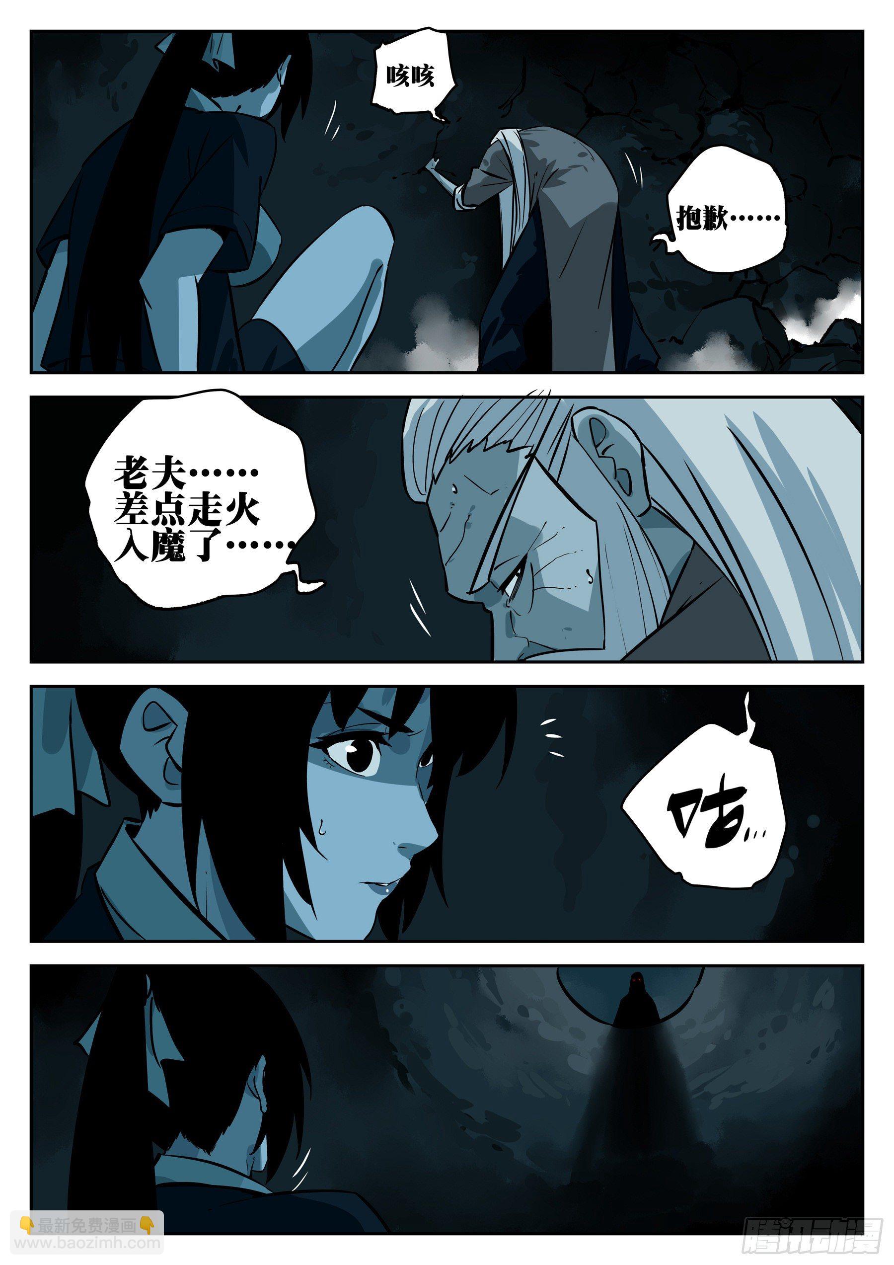 第八十七回-以意为之-第104话