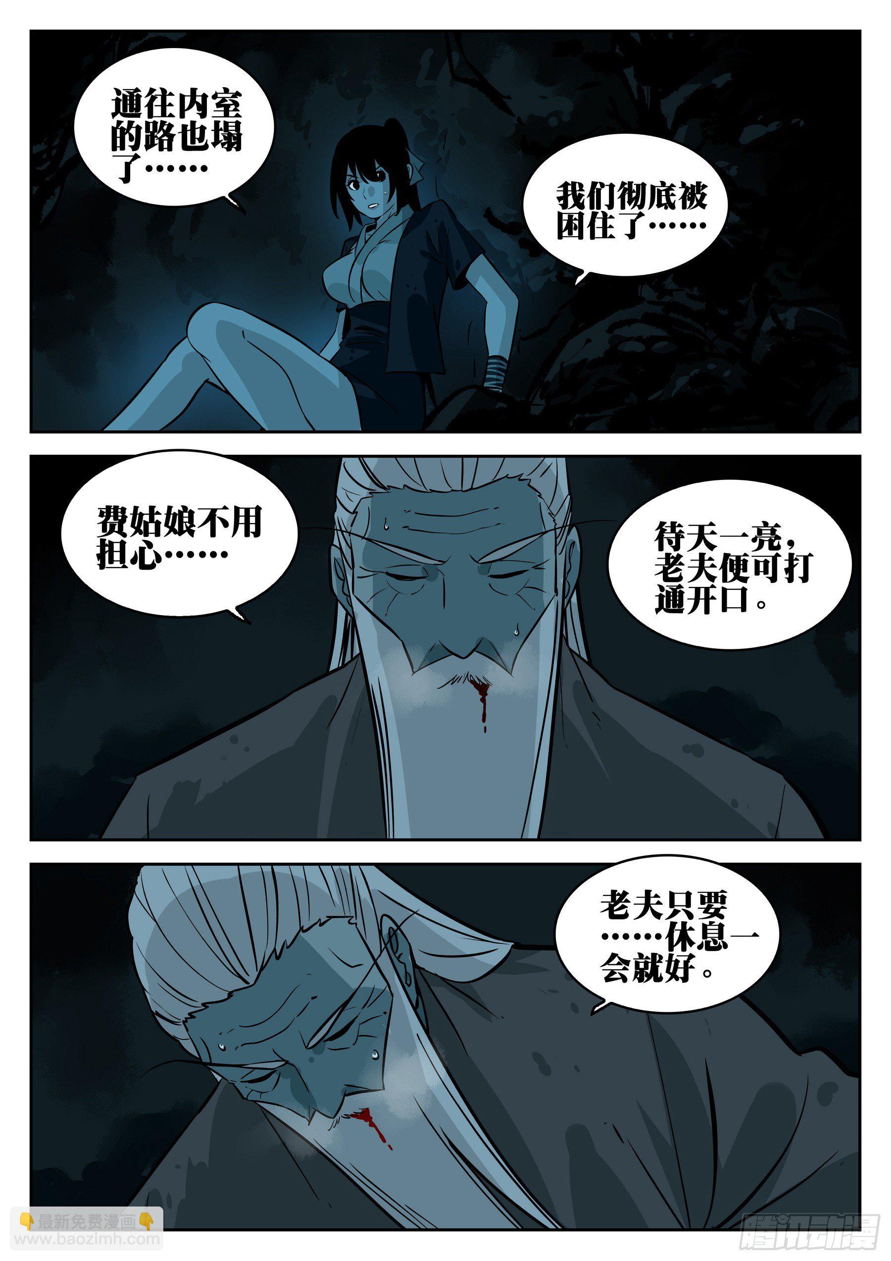 第八十七回-以意为之-第104话