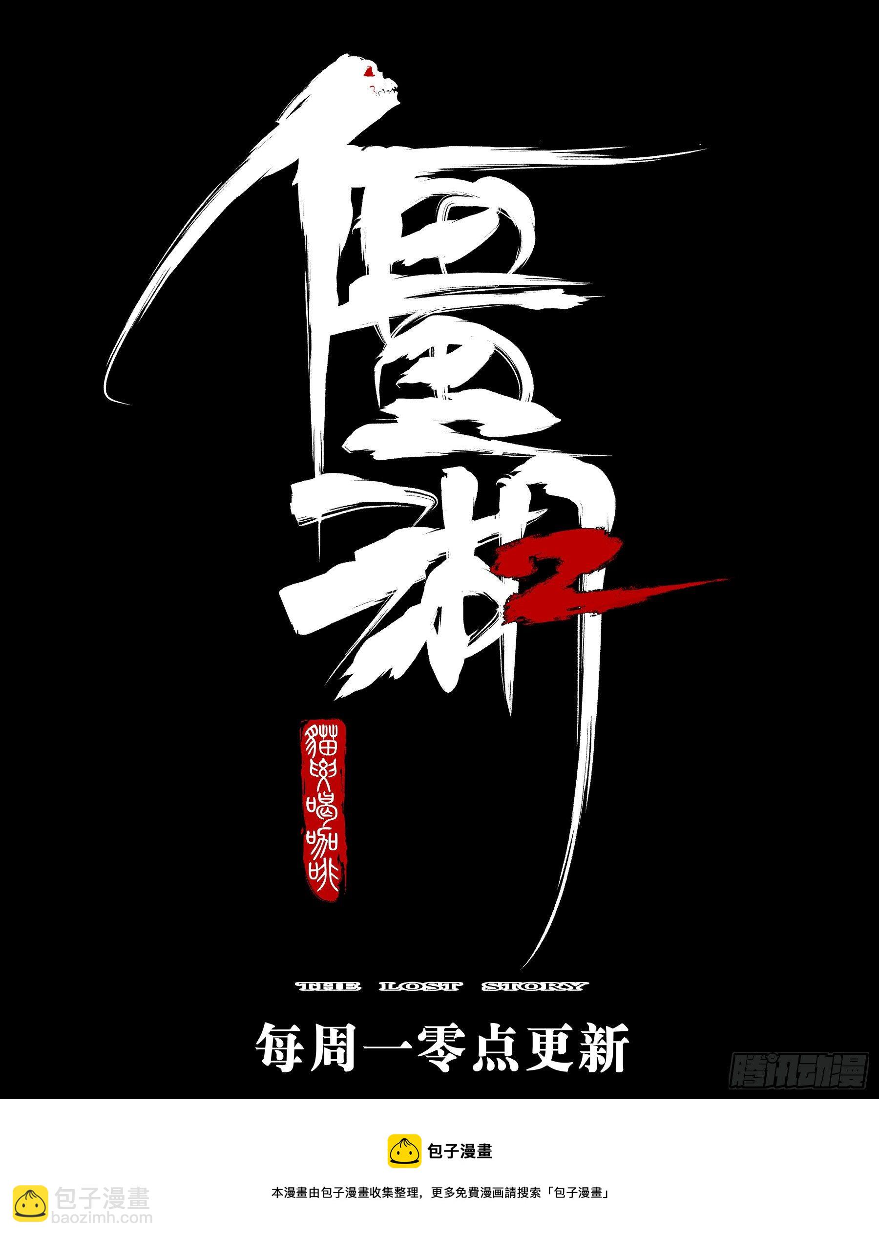第八十七回-以意为之-第104话
