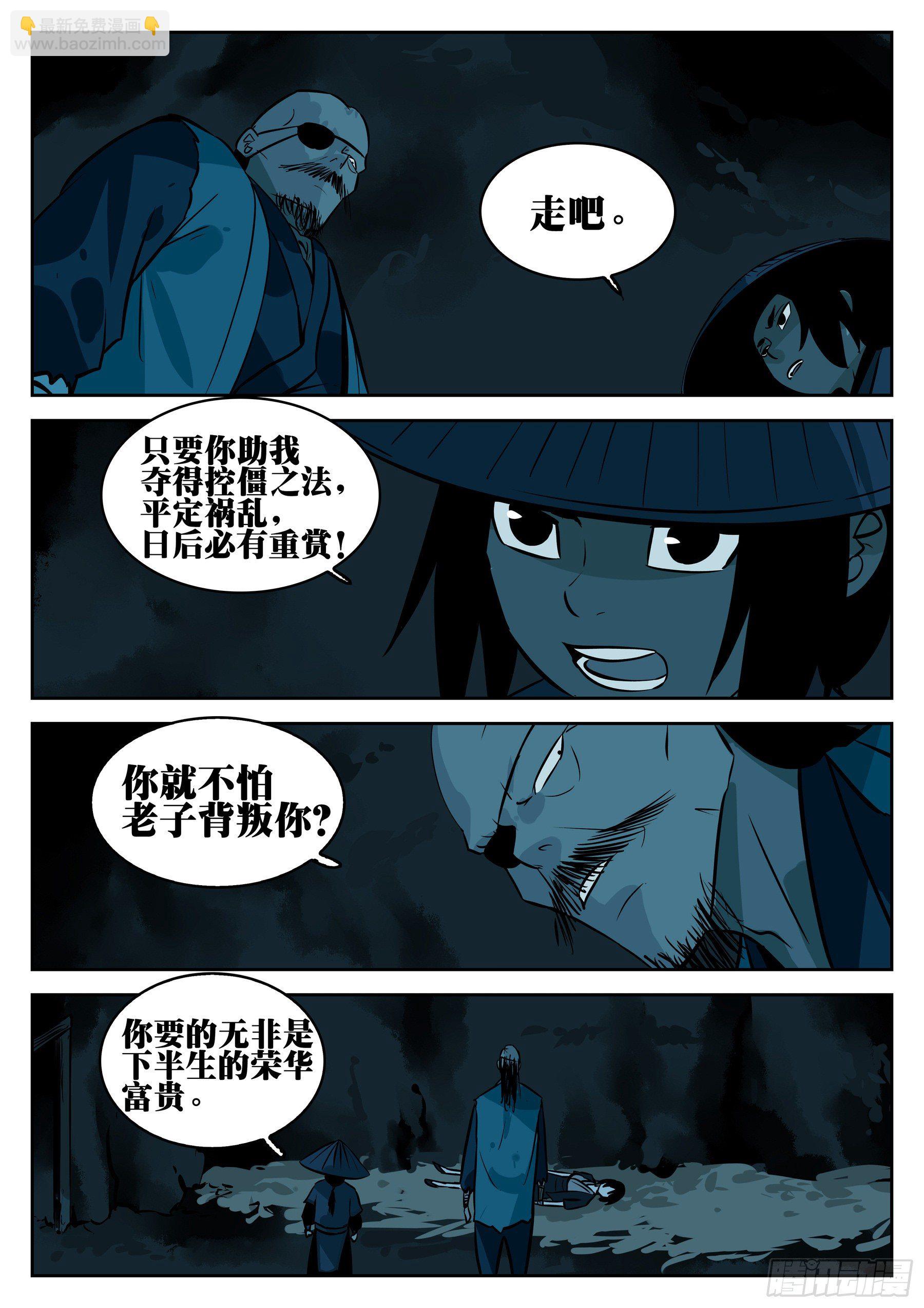 第八十七回-以意为之-第104话