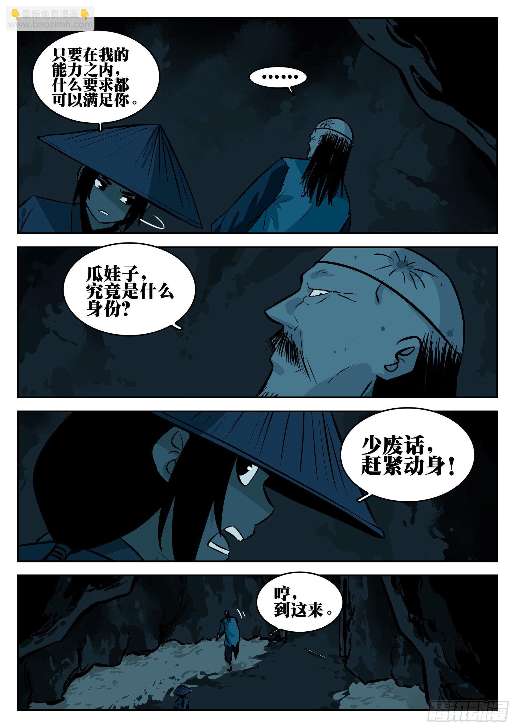 第八十七回-以意为之-第104话
