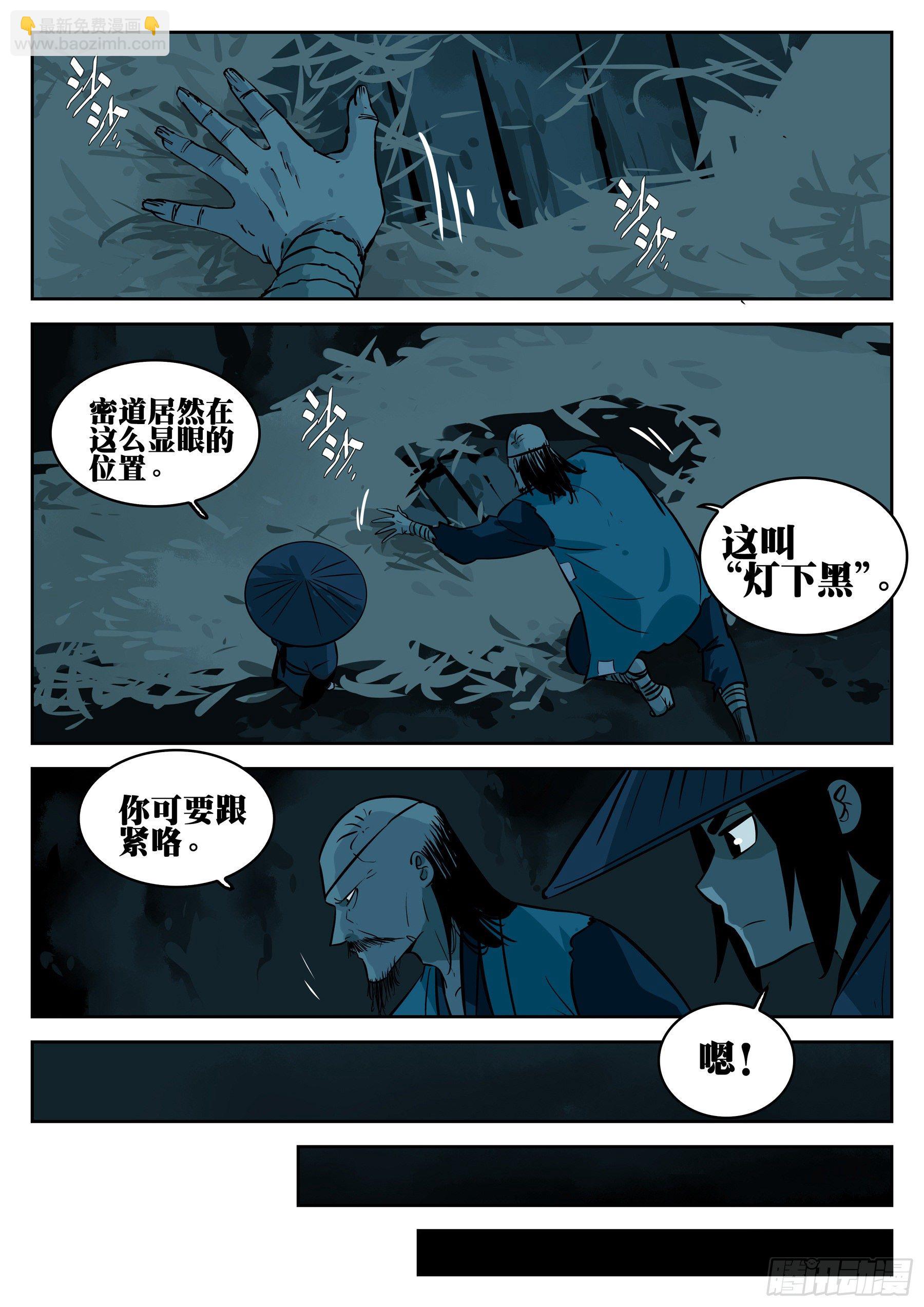 第八十七回-以意为之-第104话