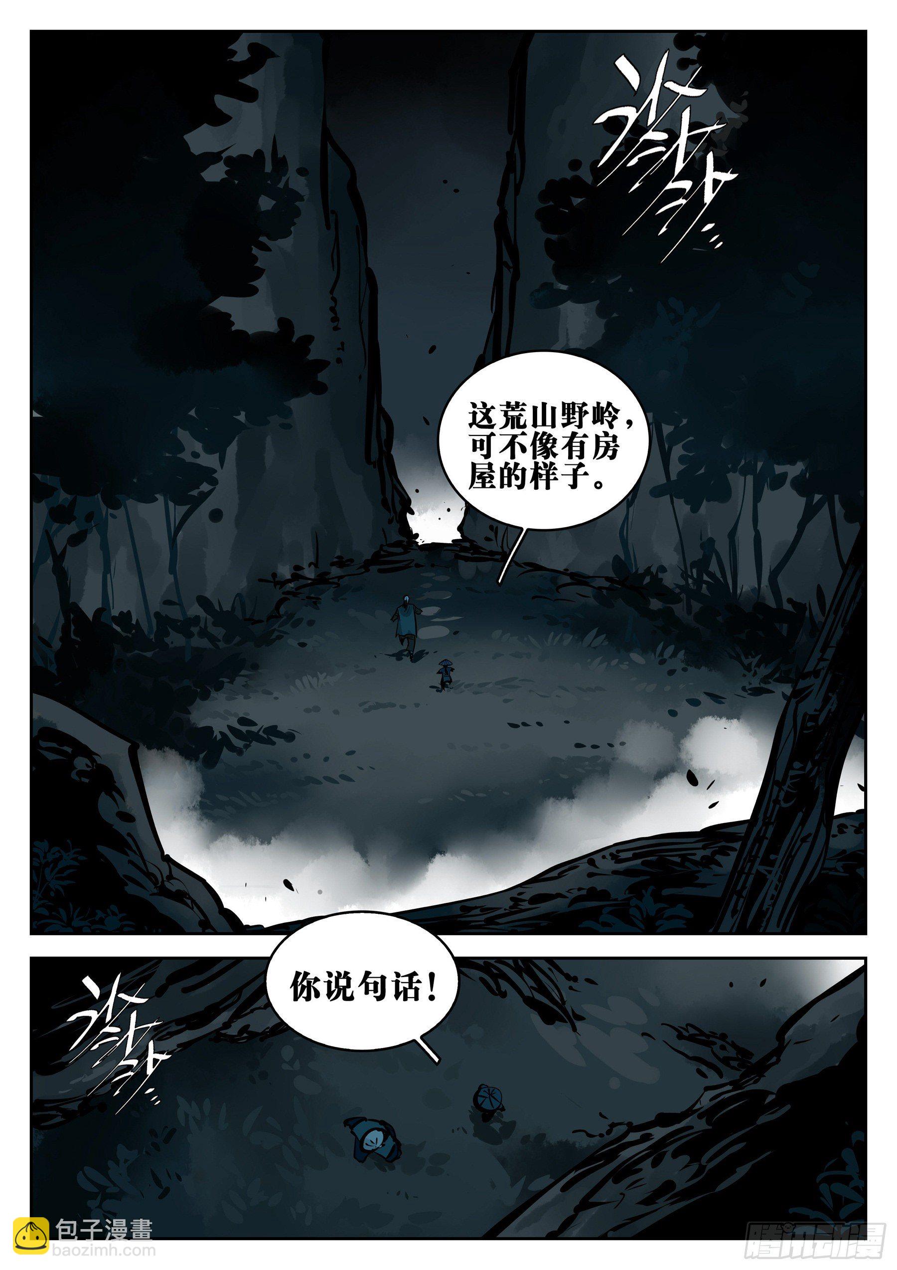 第八十九回-狭路相逢-第106话