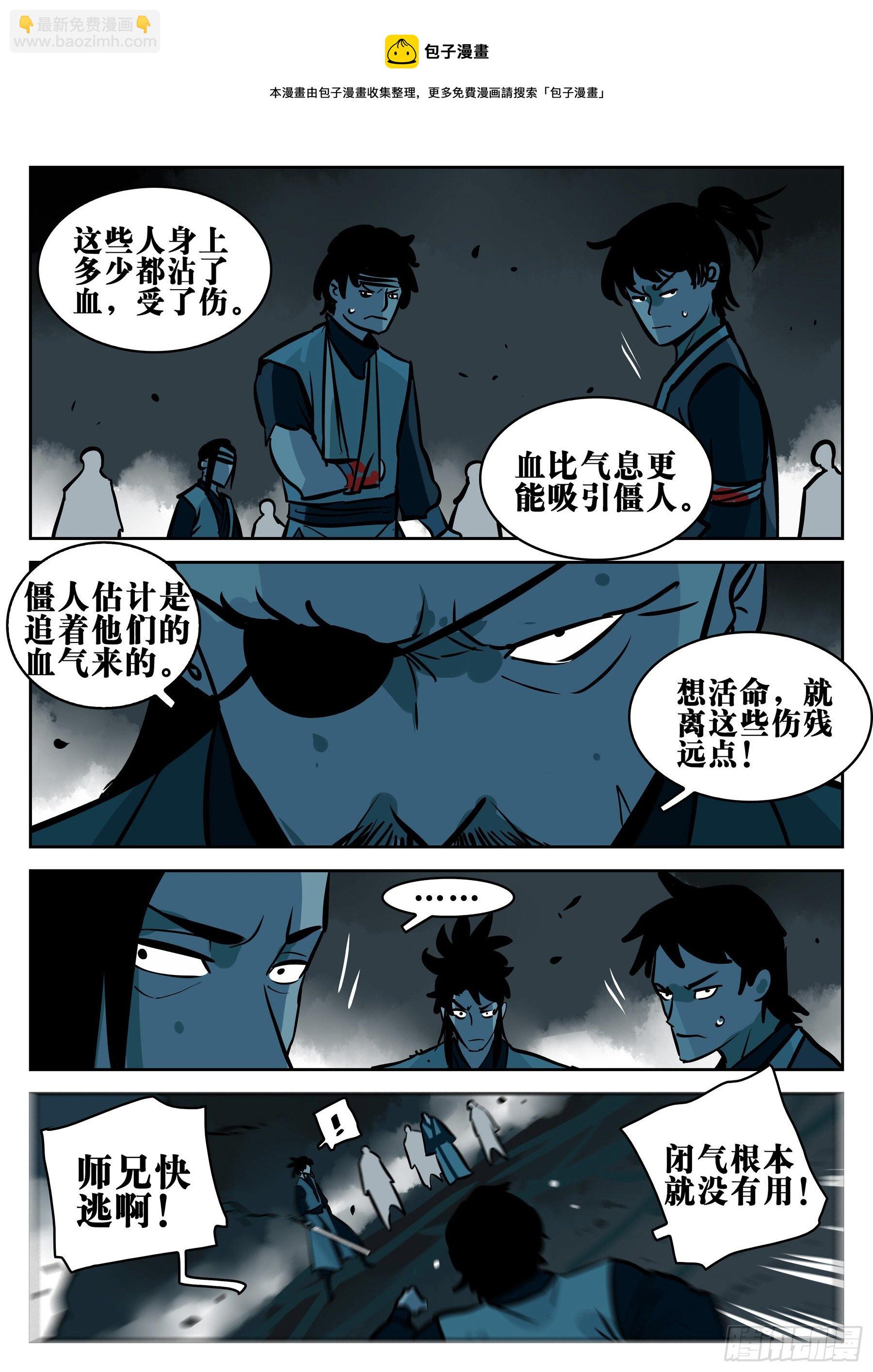 第九十一回-四分五裂-第108话