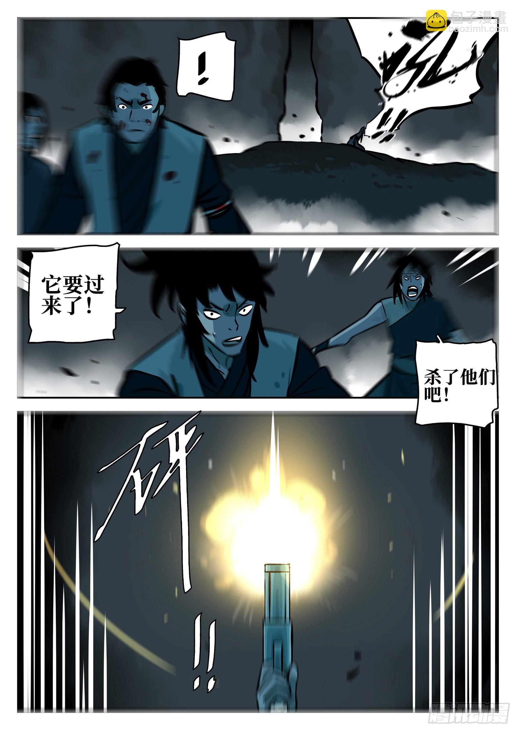 第九十一回-四分五裂-第108话