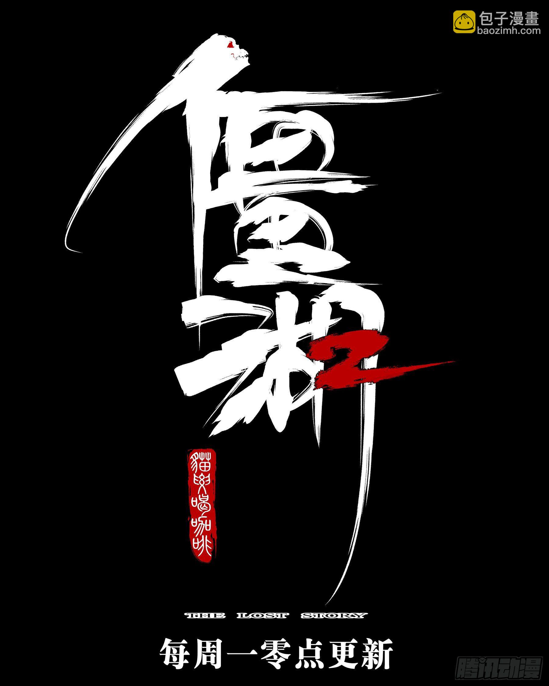 第九十一回-四分五裂-第108话