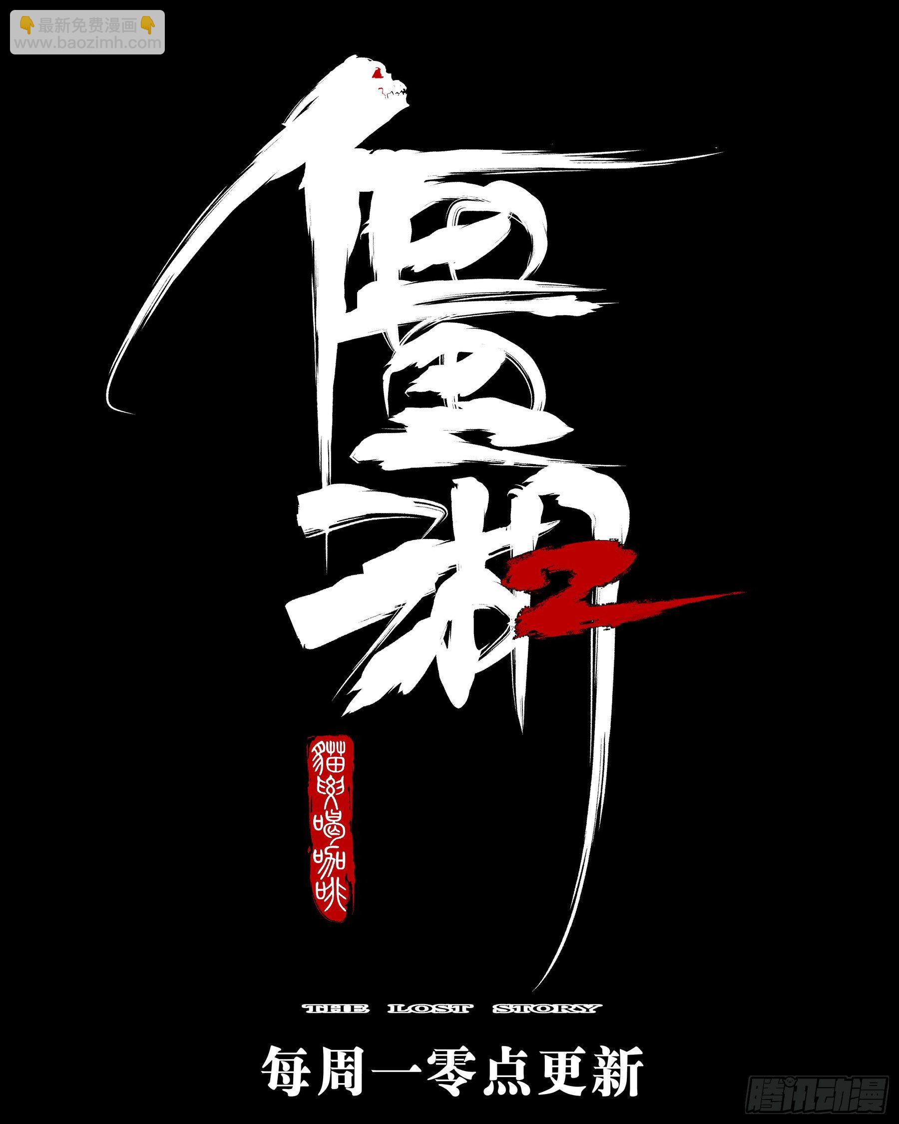 第九十五回-修罗之境（二）-第112话