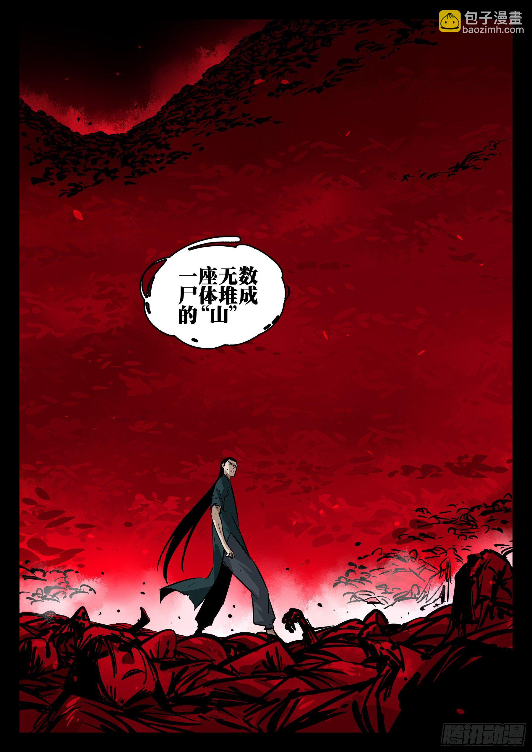 第九十九回-修罗之境（六）-第116话