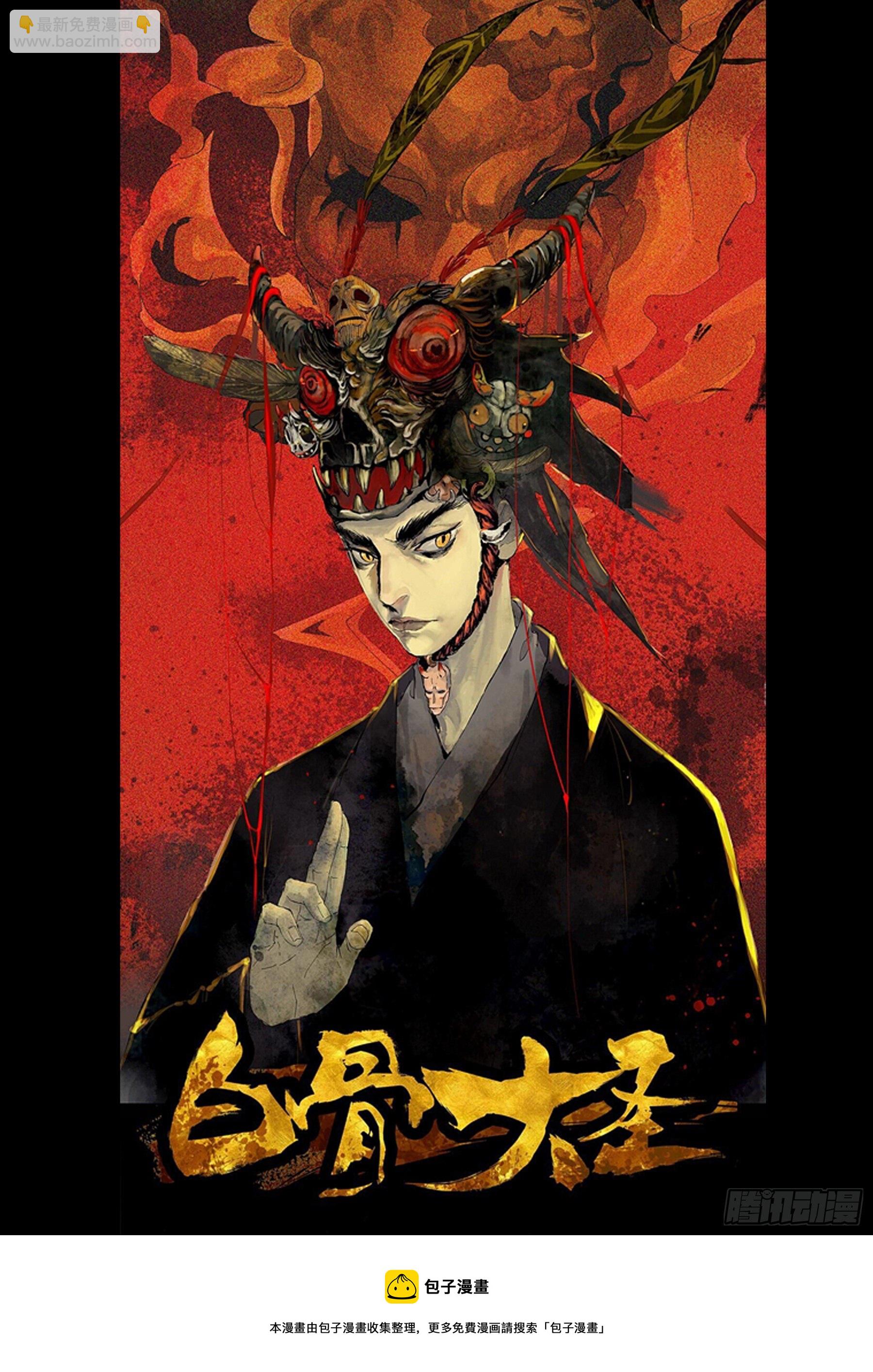 第九十九回-修罗之境（六）-第116话