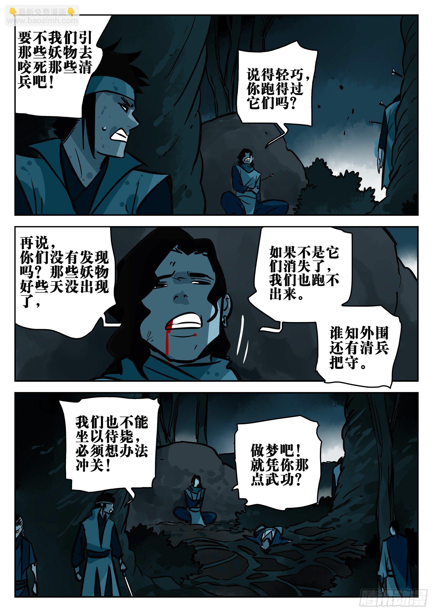 第一百零一回-十面埋伏-第118话