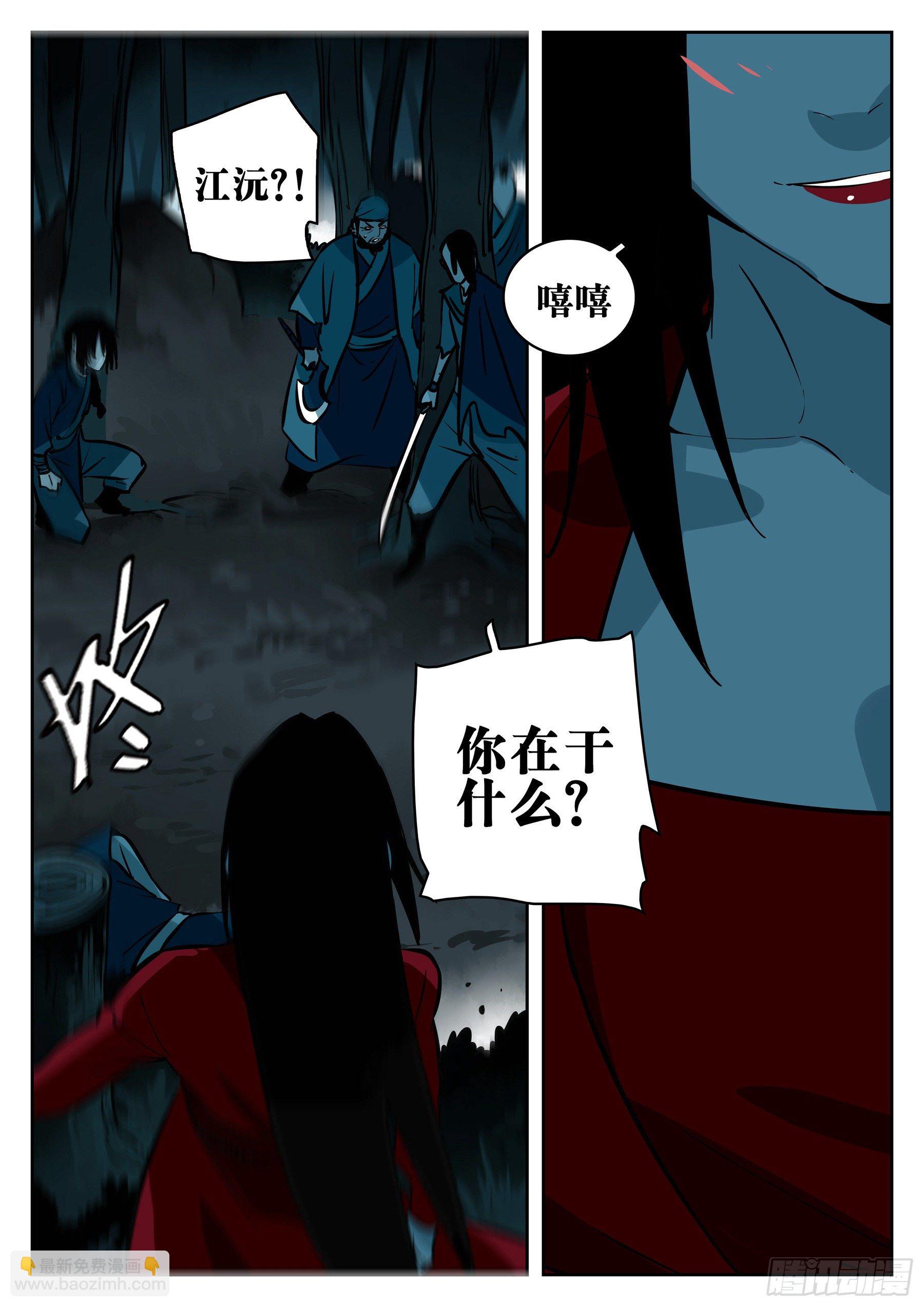 第一百零一回-十面埋伏-第118话