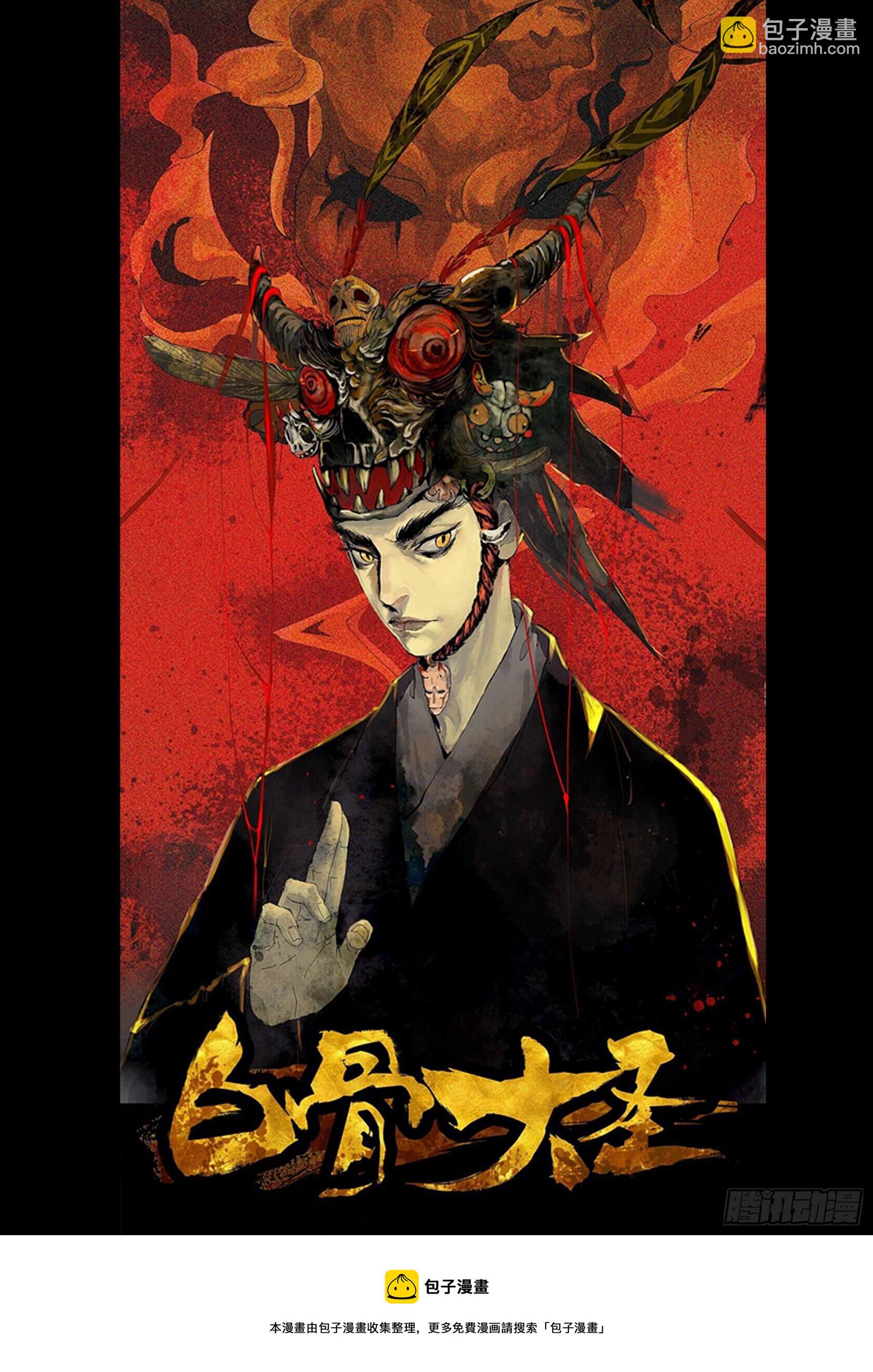 第一百零一回-十面埋伏-第118话