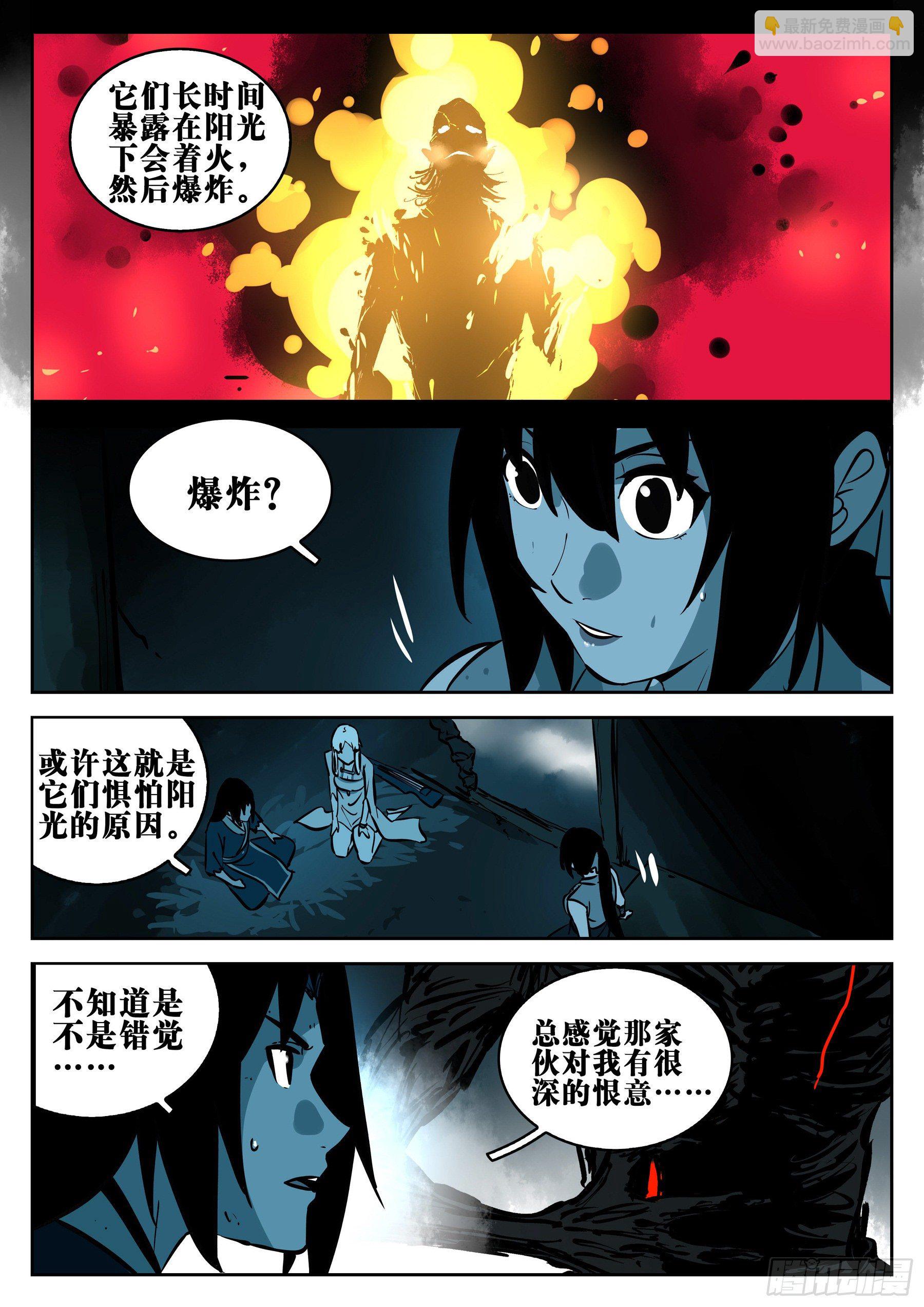 第一百零一回-十面埋伏-第118话