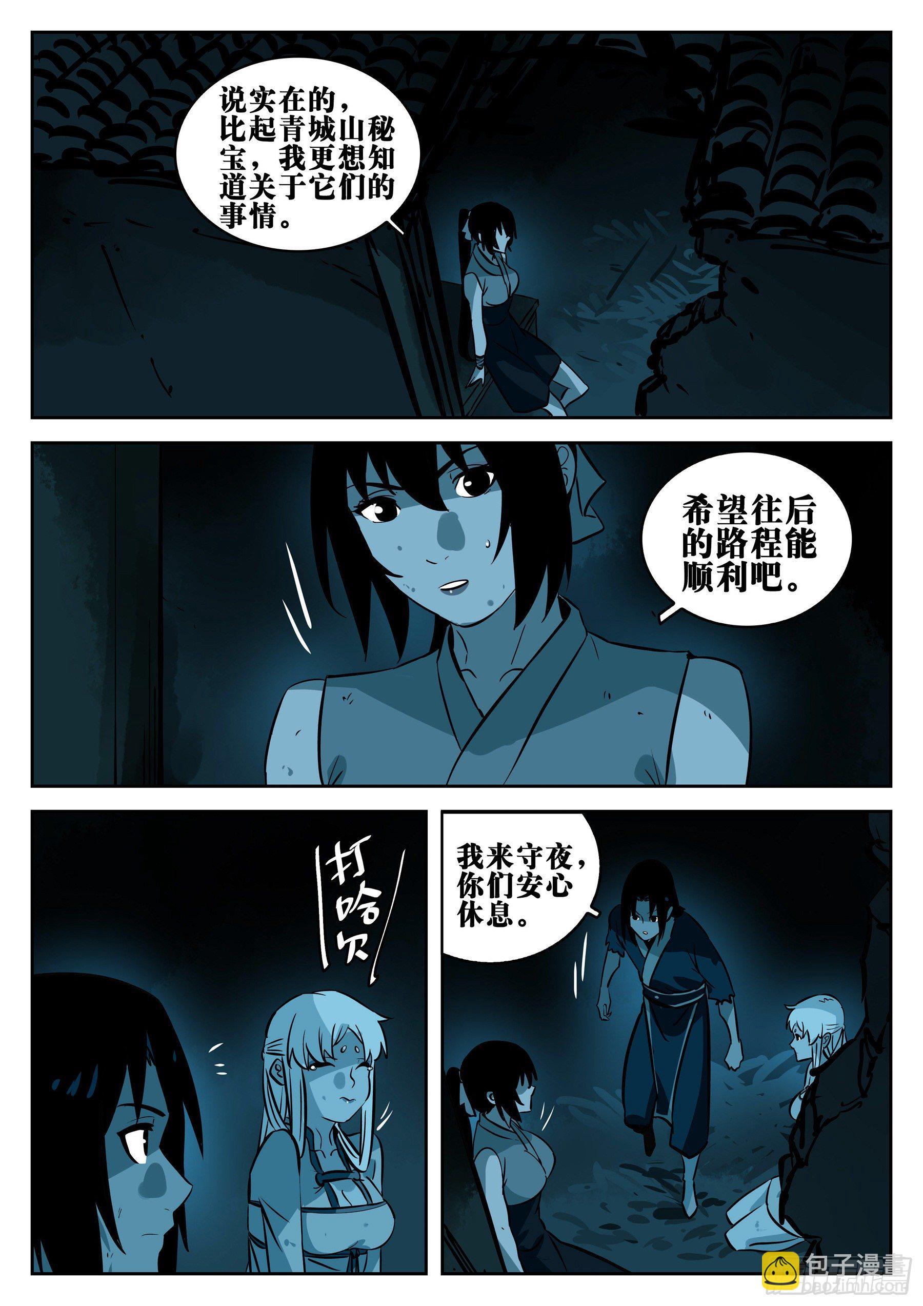 第一百零一回-十面埋伏-第118话