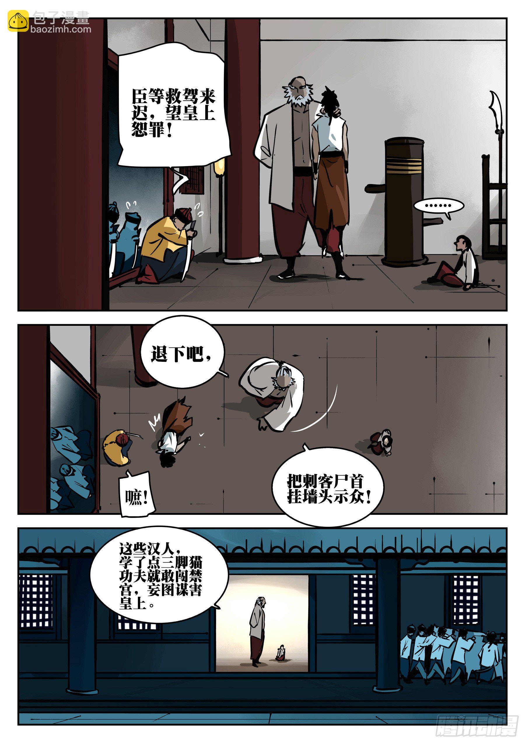 第一百零三回-蜀城之战（二）-第120话