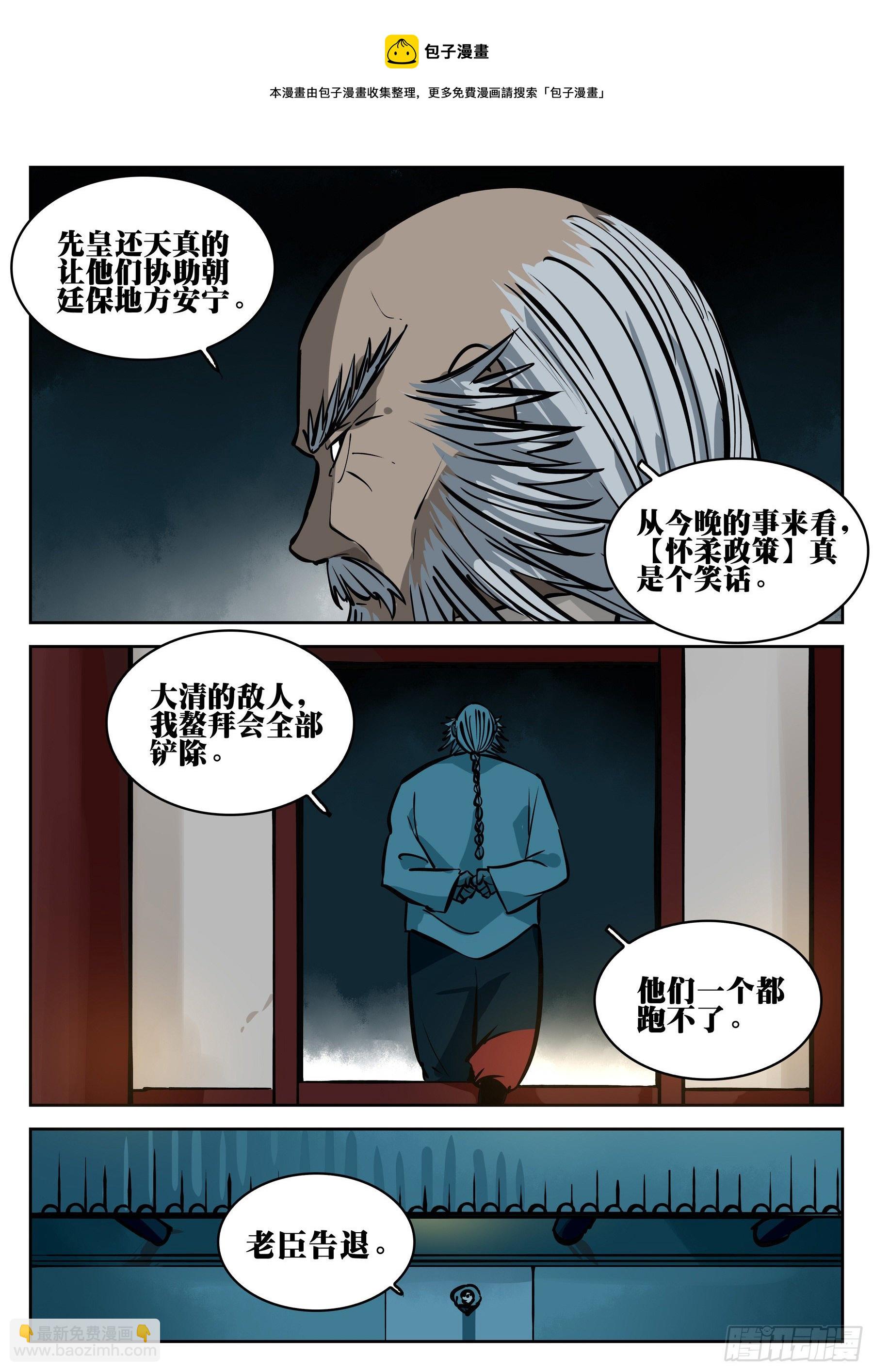 第一百零三回-蜀城之战（二）-第120话